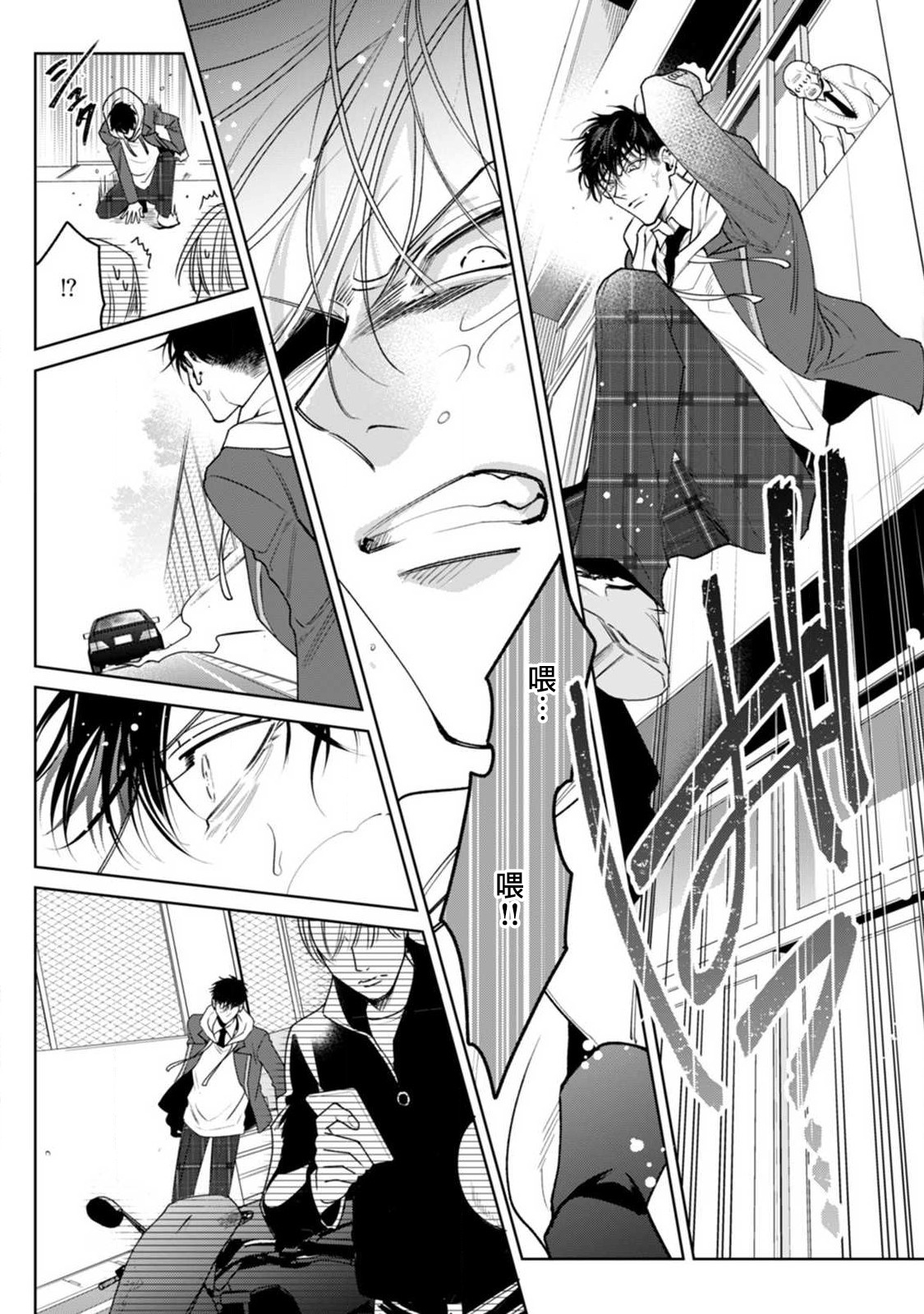 Ochikobore Alpha to Elite Omega | 问题α与精英Ω Ch. 1-5 - Page 153