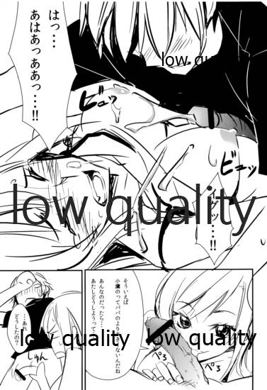 左織はリア充が止まらない - Page 18