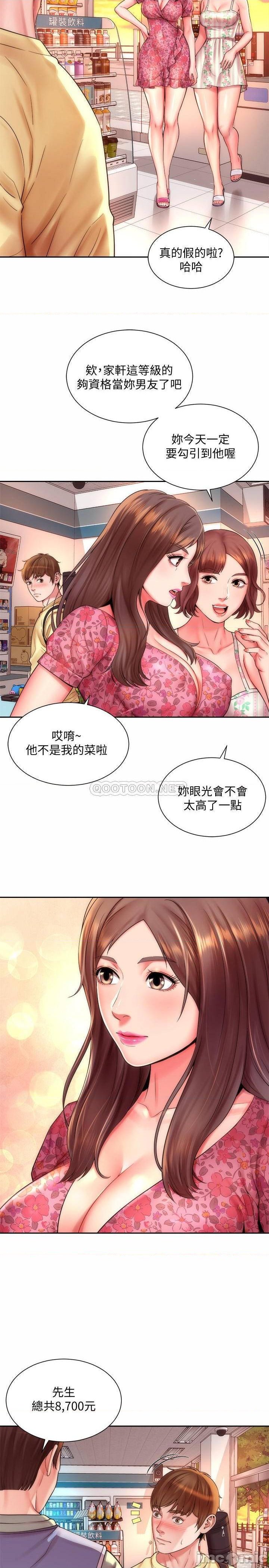 海灘女神 1-9 - Page 20