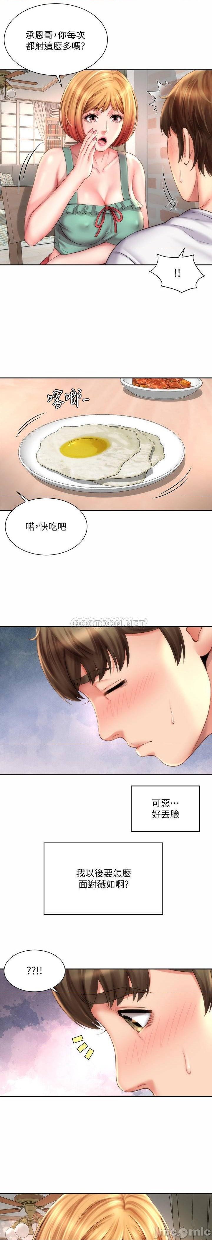 海灘女神 1-9 - Page 226