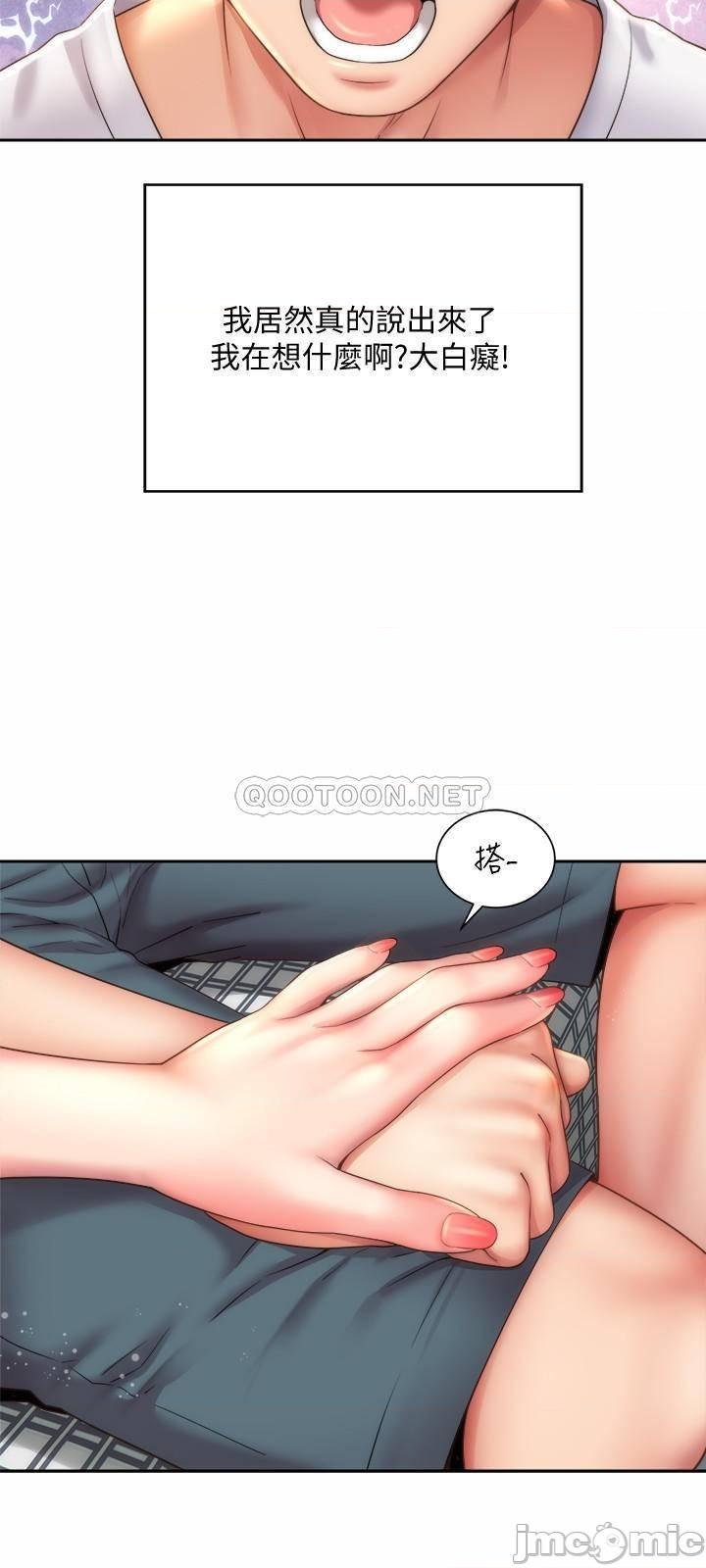 海灘女神 1-9 - Page 251