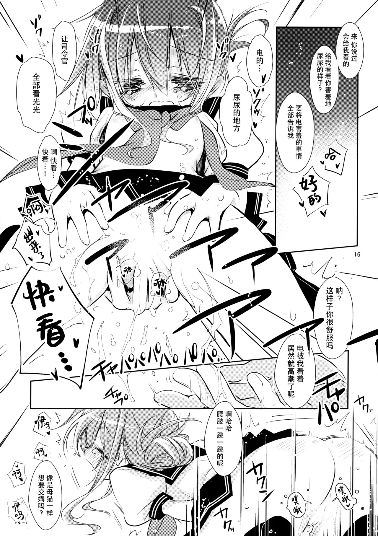 Umi no Mukou no, Sono Mukou - Page 16