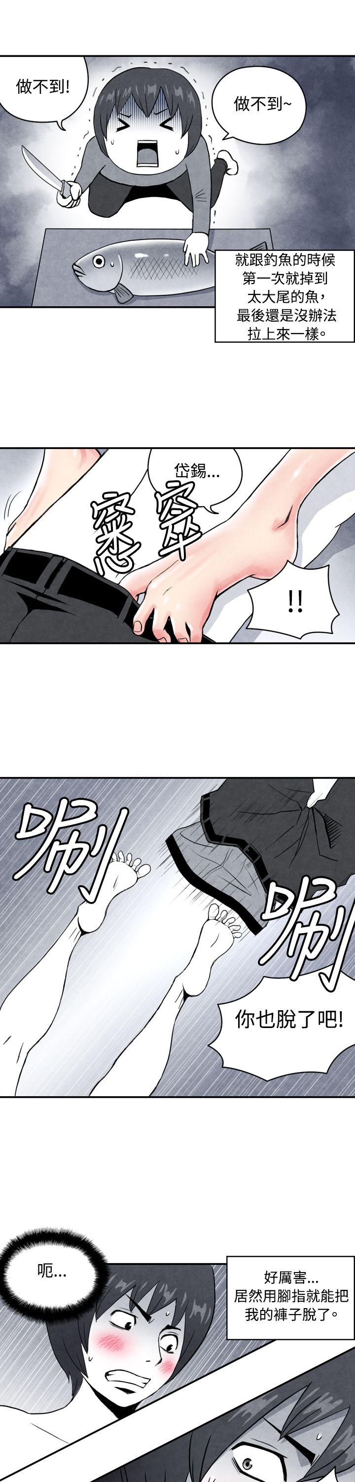 生物學的女性攻略法 - Page 23