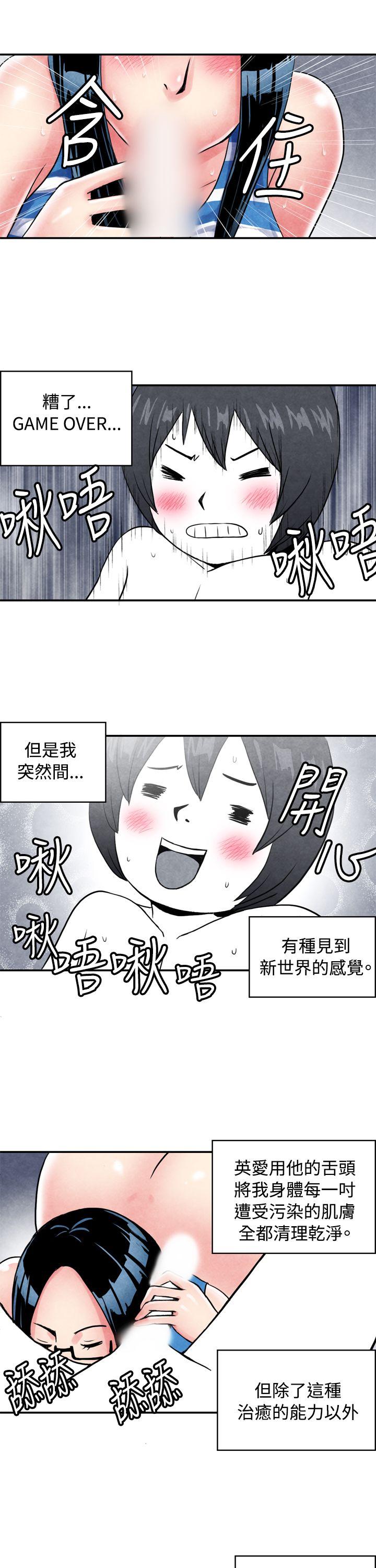 生物學的女性攻略法 - Page 25