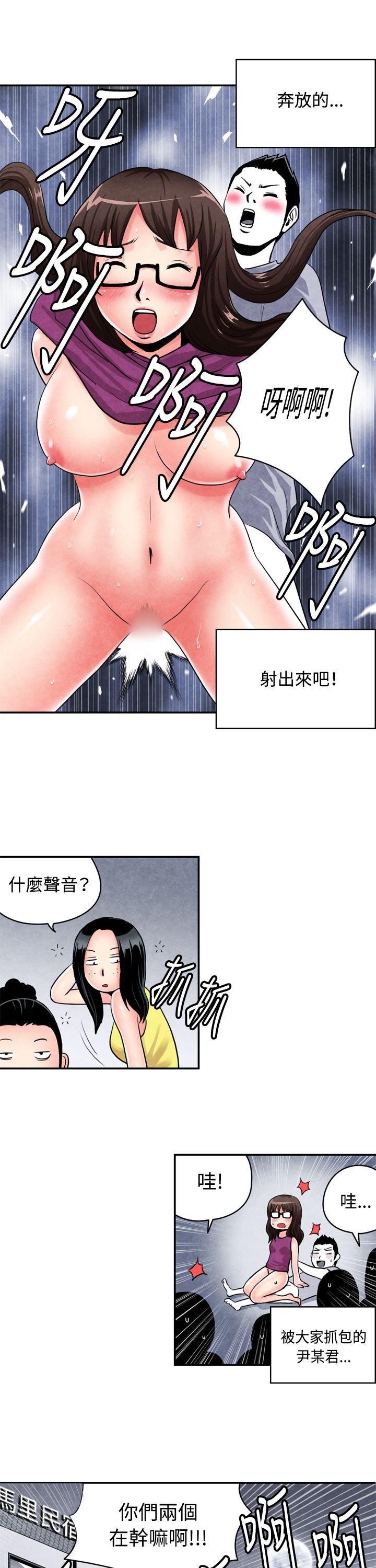 生物學的女性攻略法 - Page 51