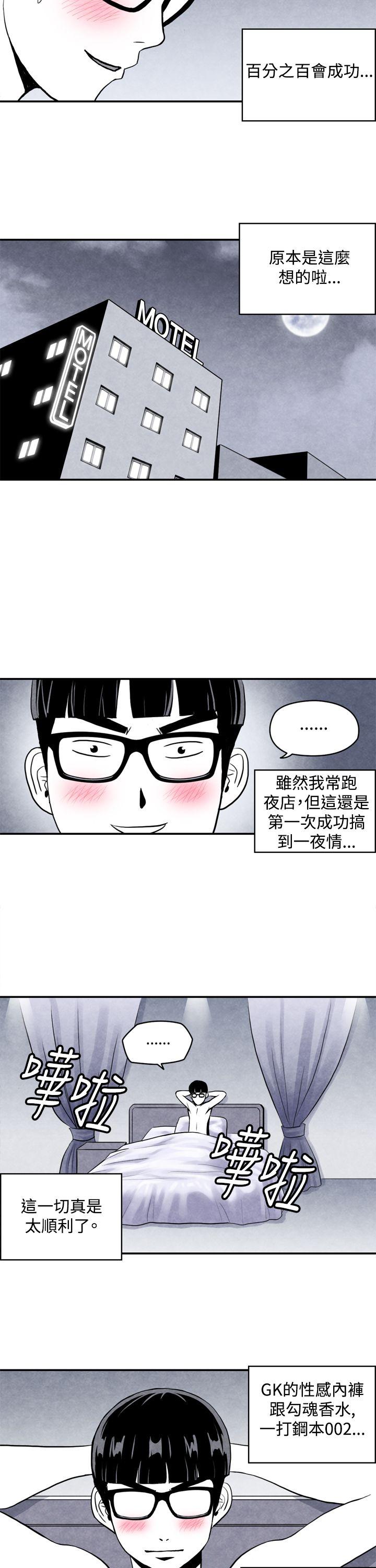 生物學的女性攻略法 - Page 54