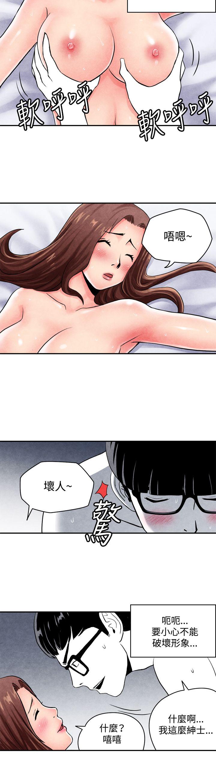 生物學的女性攻略法 - Page 62