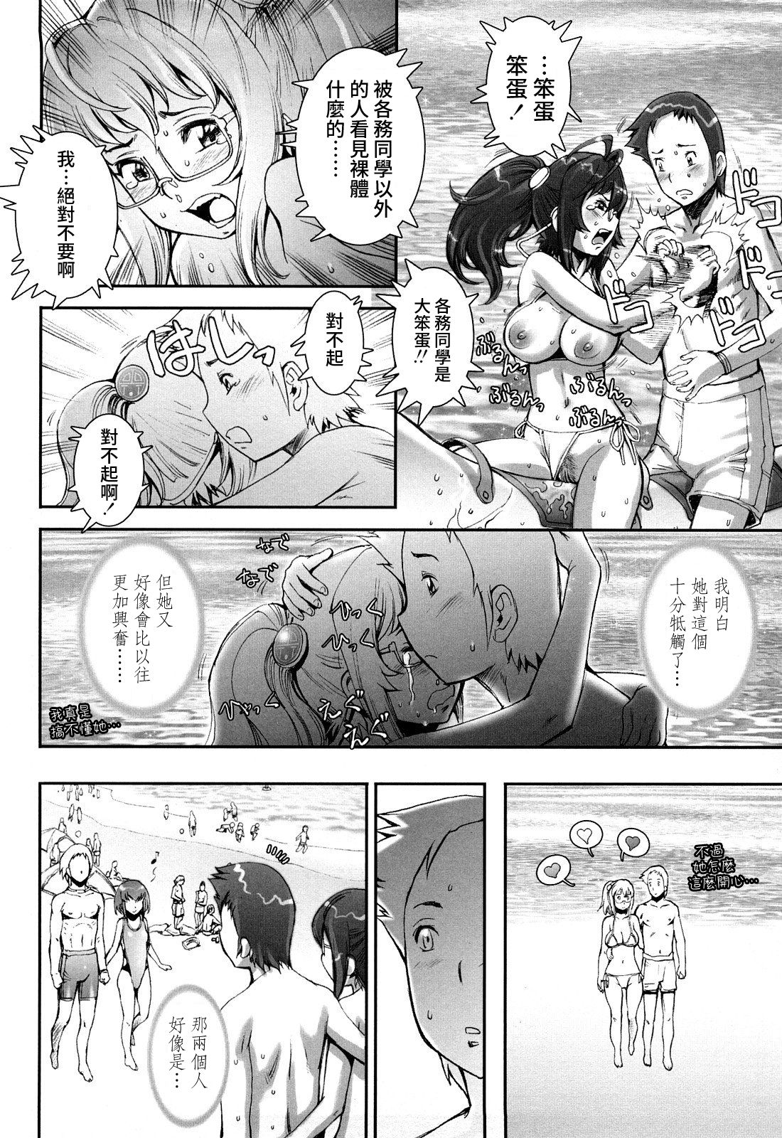 Pretty Cool Ch.1-5 - Page 126