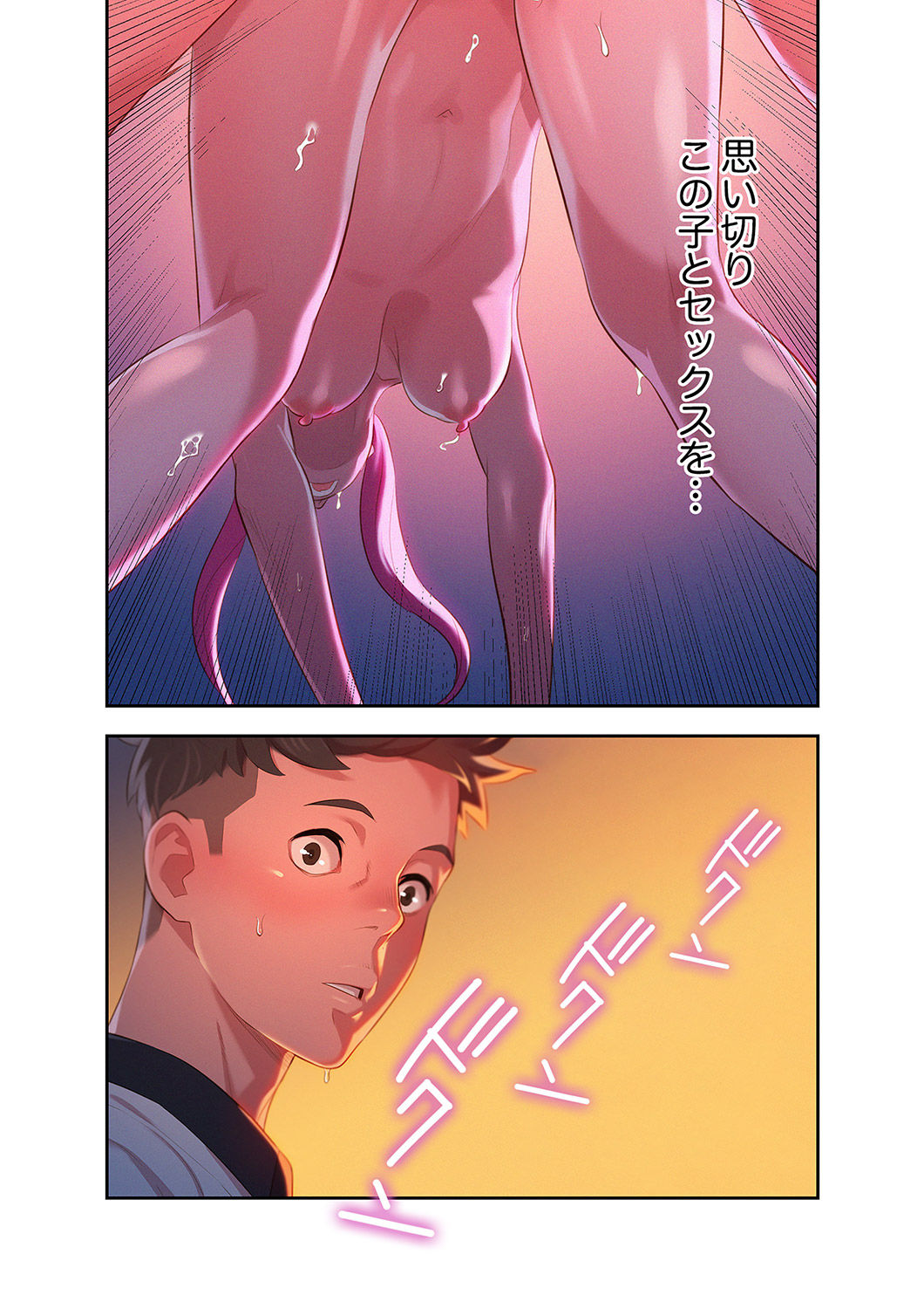 Uso to SeFrie 1-2 - Page 58