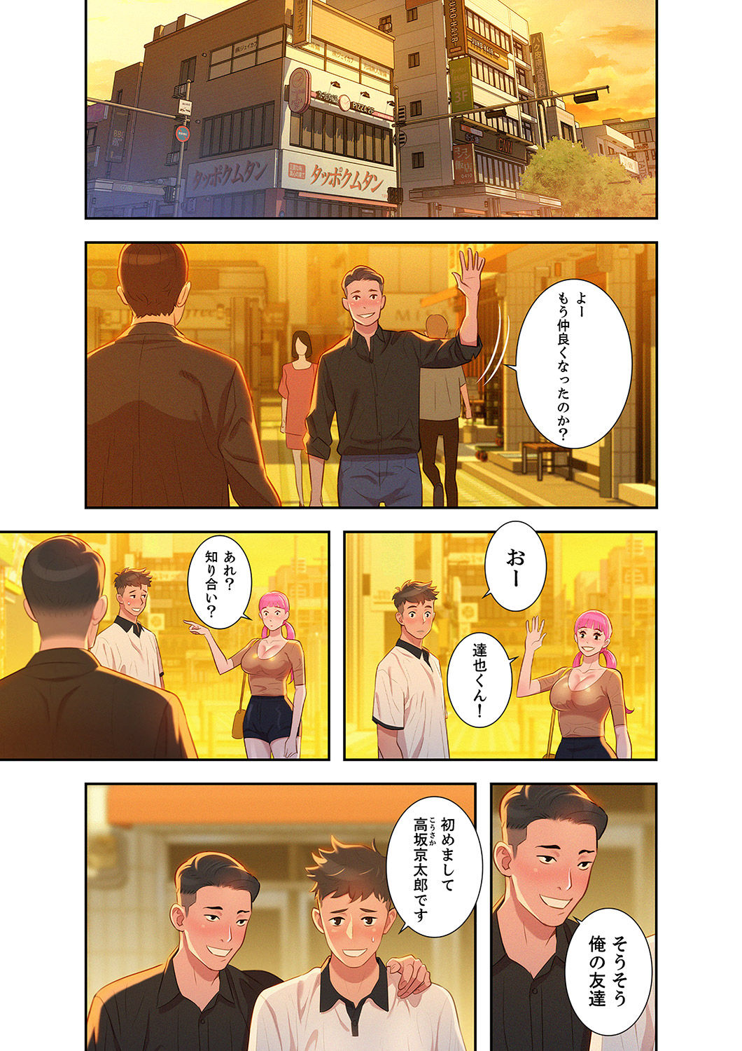 Uso to SeFrie 1-2 - Page 62