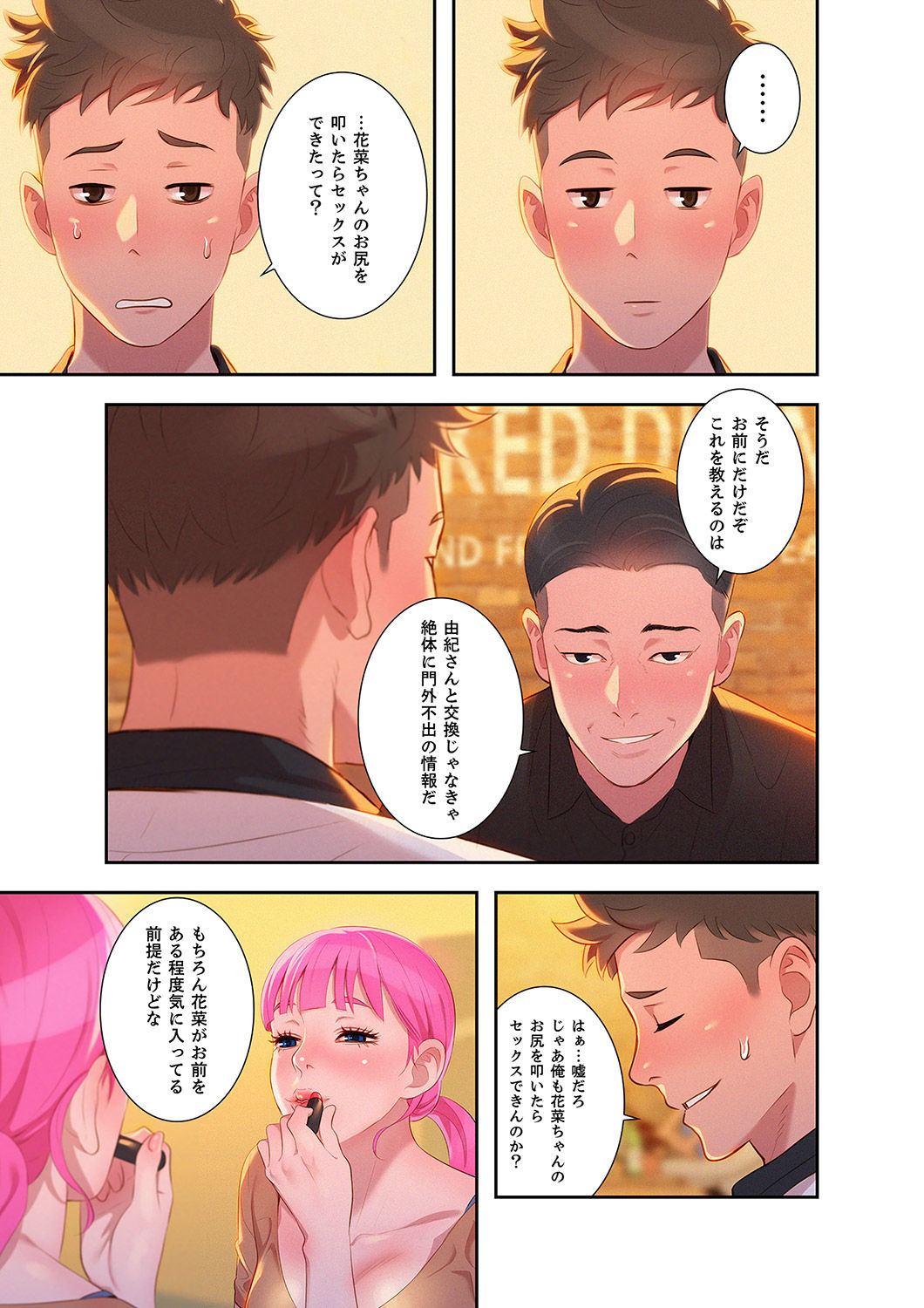 Uso to SeFrie 1-2 - Page 74