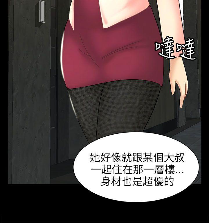 騙局 - Page 70