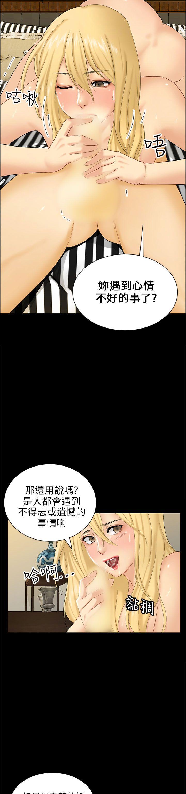 騙局 - Page 77