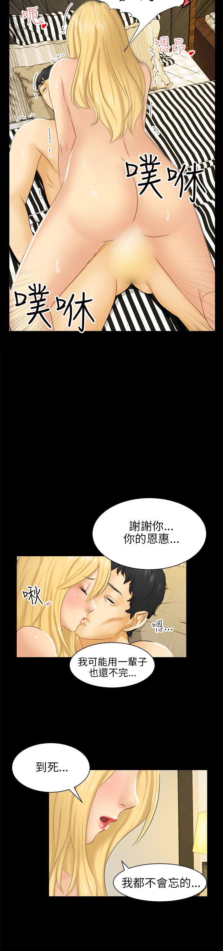 騙局 - Page 86