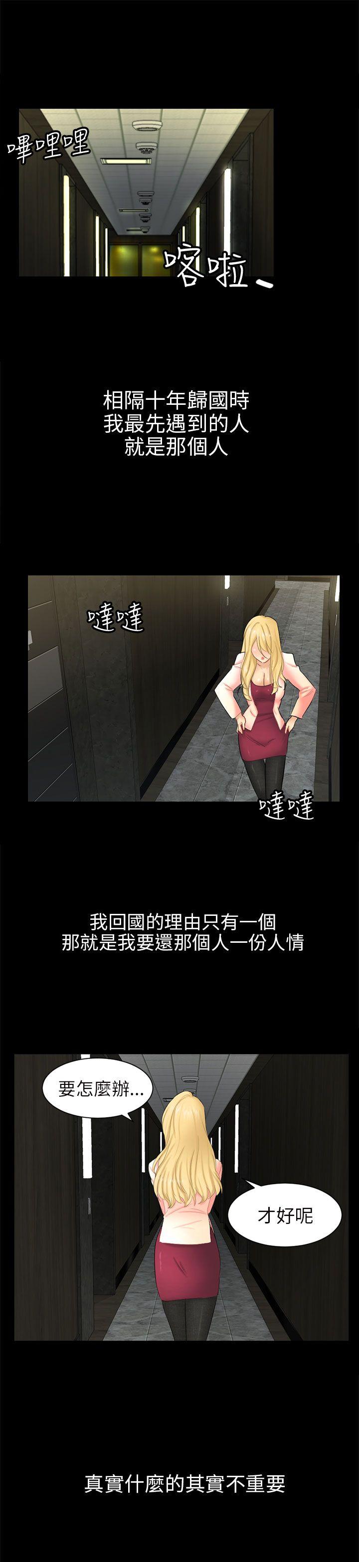 騙局 - Page 93