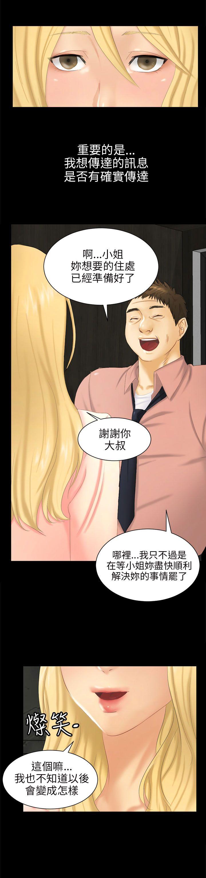 騙局 - Page 94