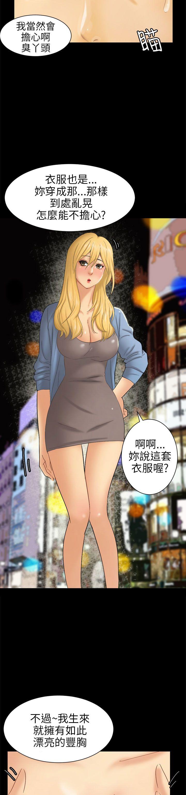 騙局 - Page 106