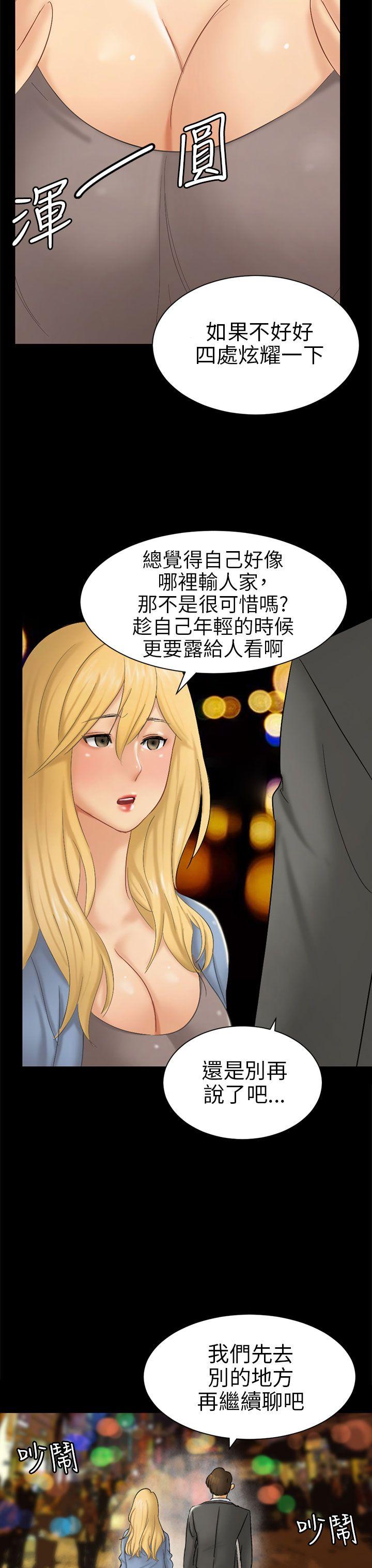 騙局 - Page 107