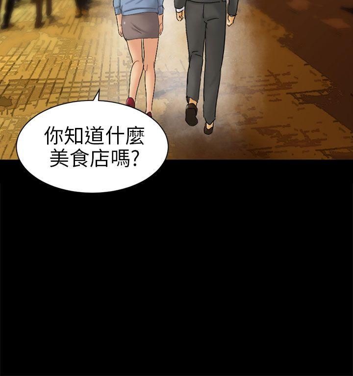 騙局 - Page 108