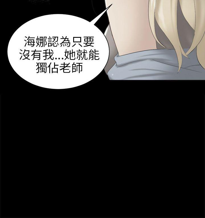 騙局 - Page 118