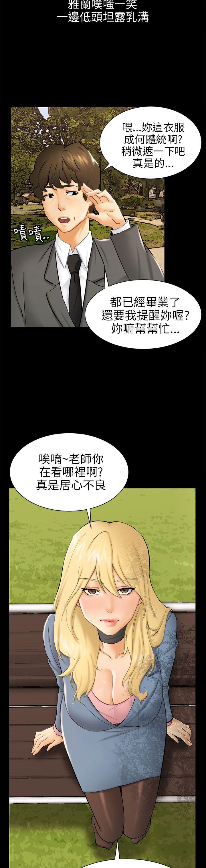 騙局 - Page 50