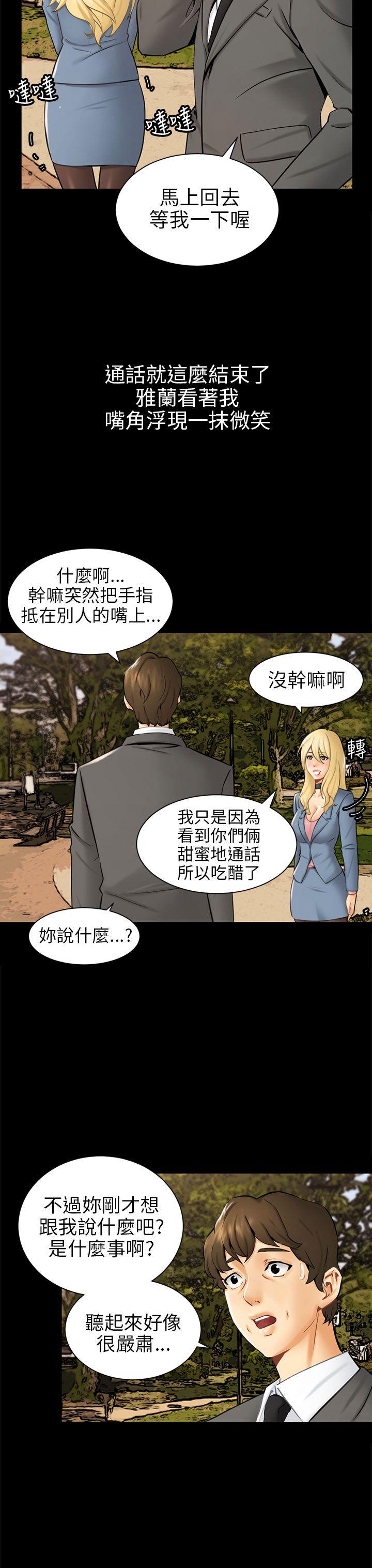 騙局 - Page 59