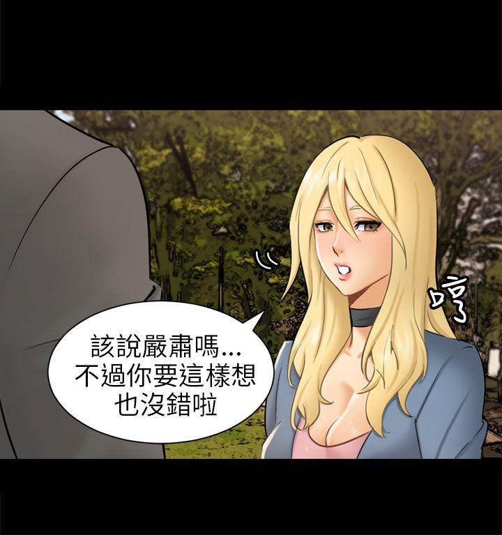 騙局 - Page 60
