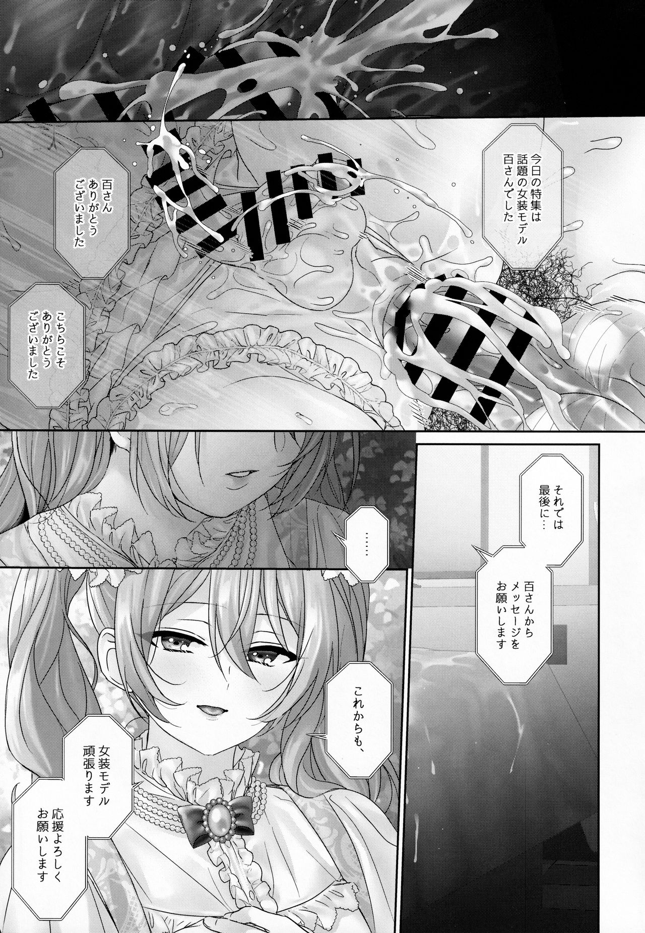 Chinchi Mesuiki ~Otokonoko Onanie Goudoushi~ - Page 32