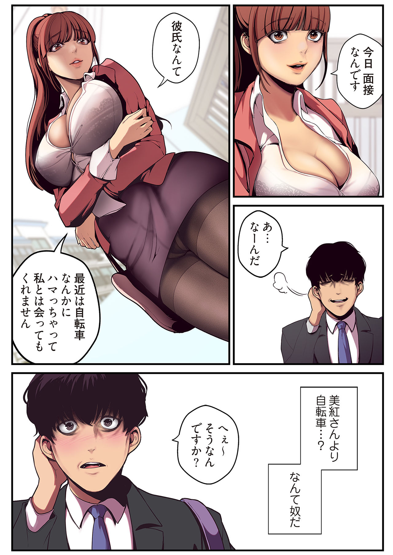 すばらしき新世界 01-03 - Page 10