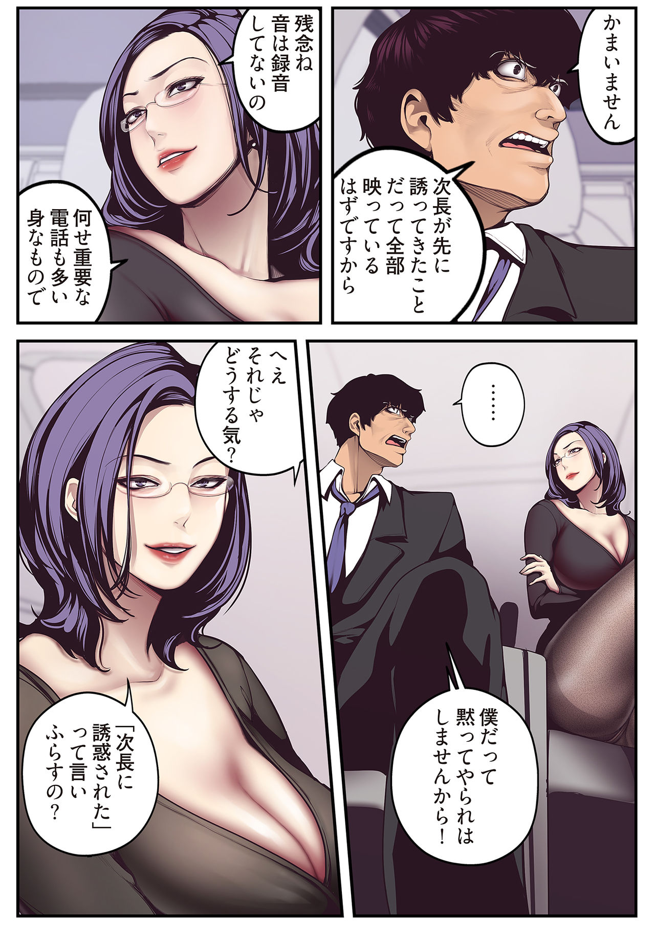 すばらしき新世界 01-03 - Page 129