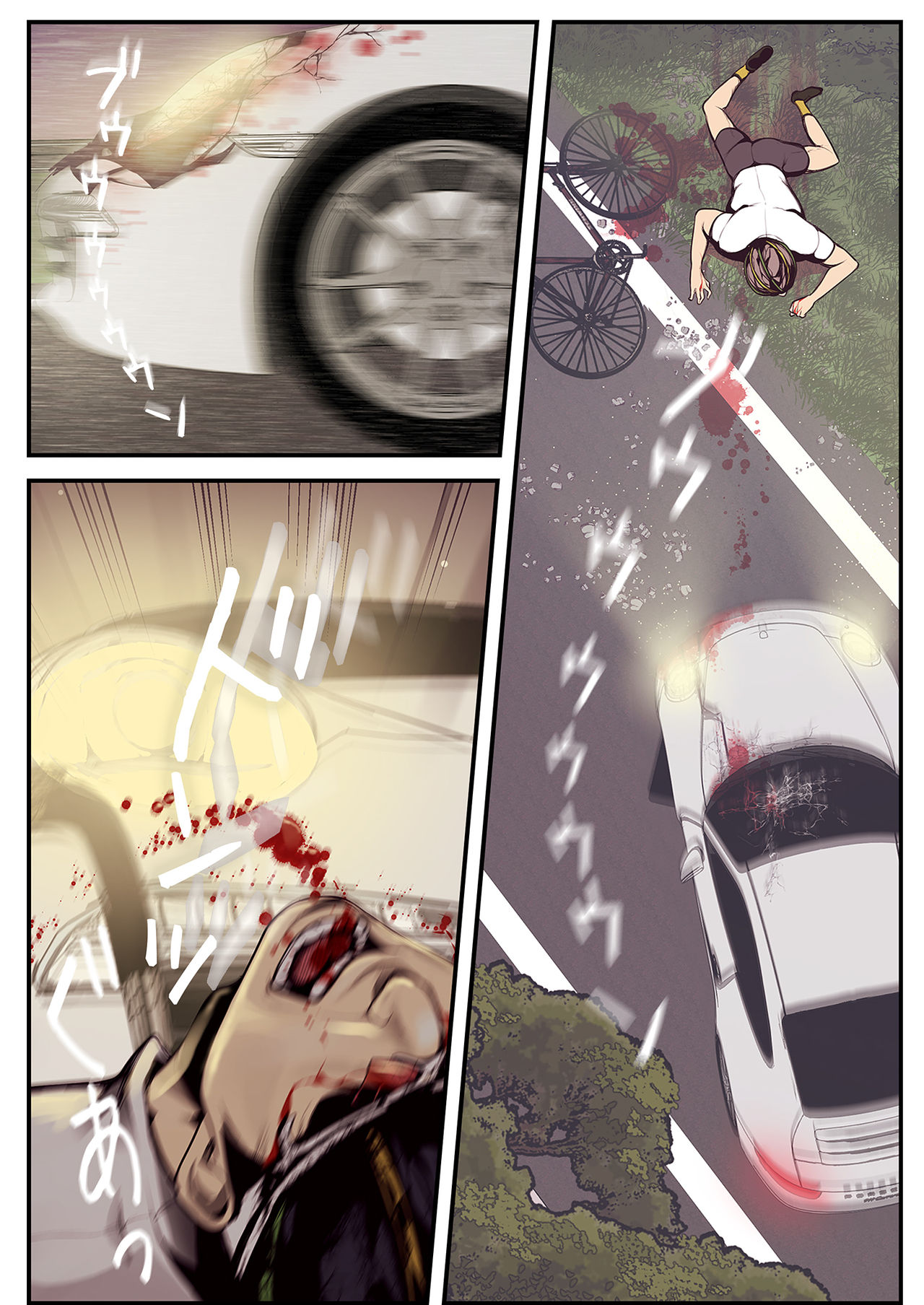 すばらしき新世界 01-03 - Page 138