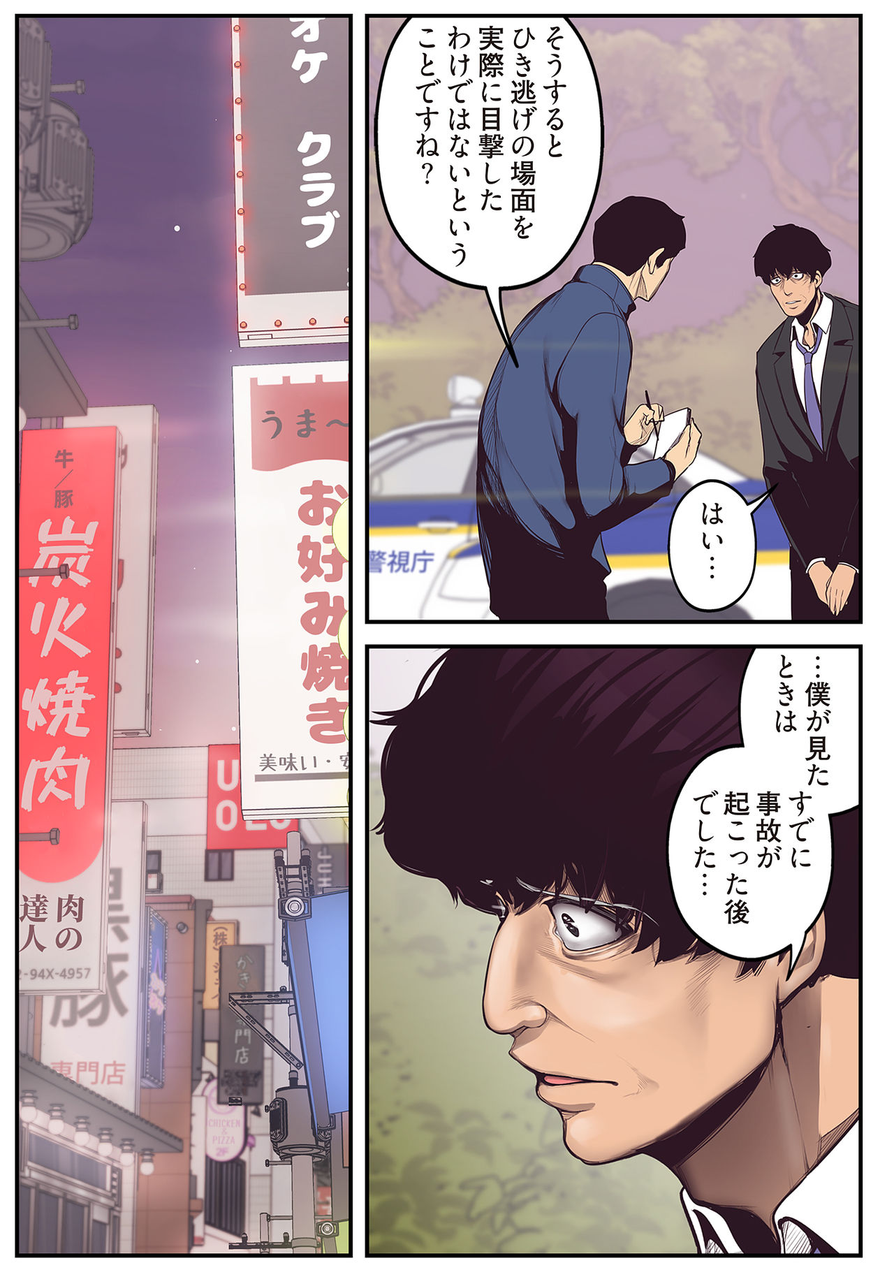 すばらしき新世界 01-03 - Page 140