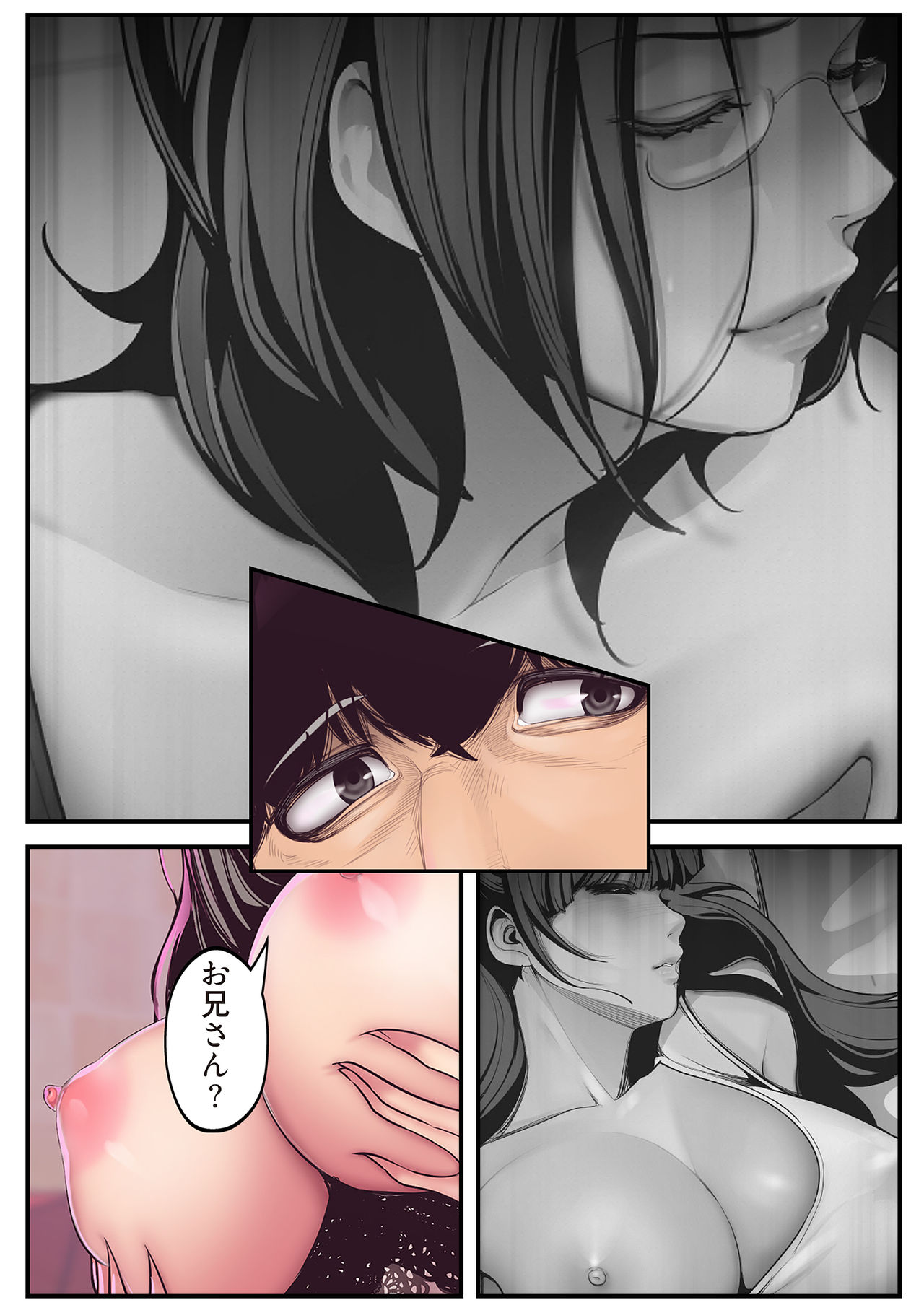 すばらしき新世界 01-03 - Page 144
