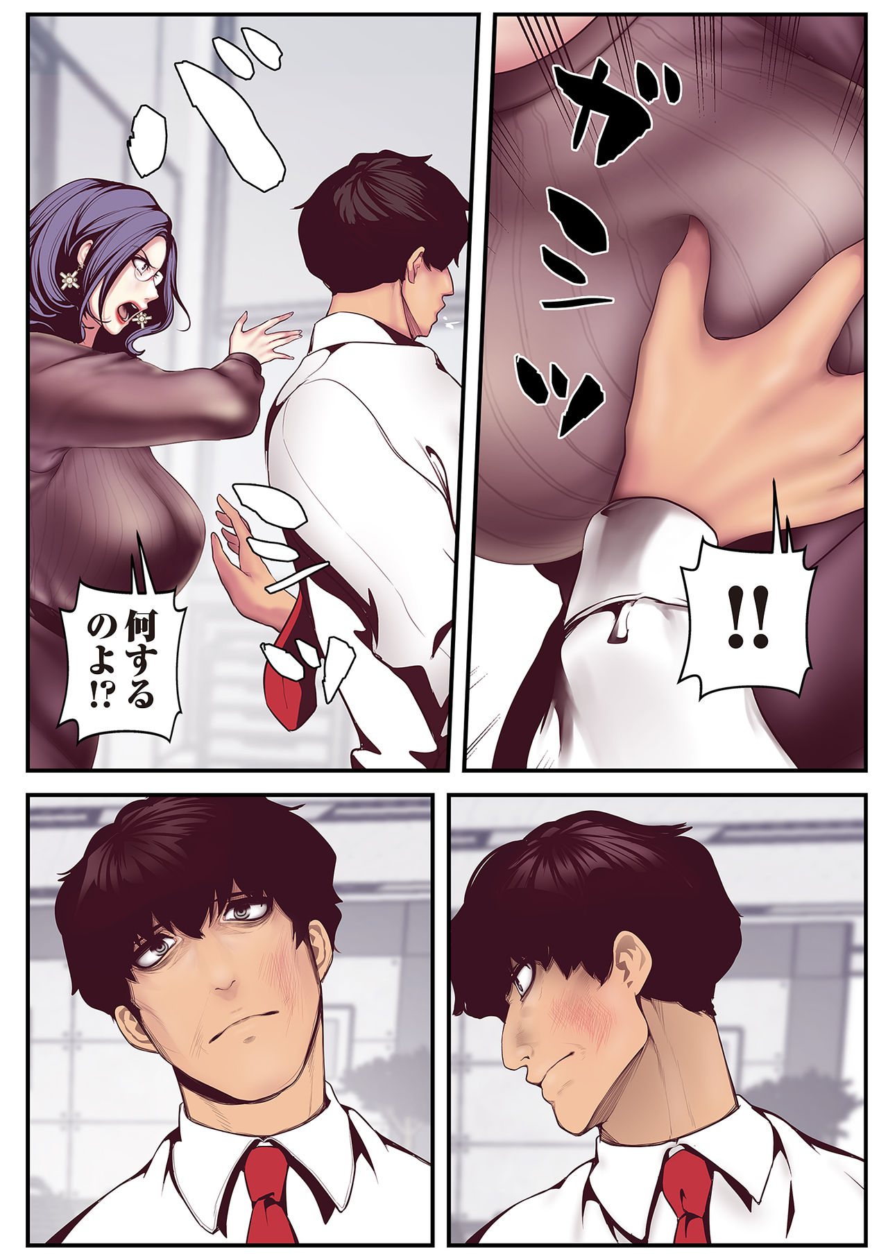 すばらしき新世界 01-03 - Page 165