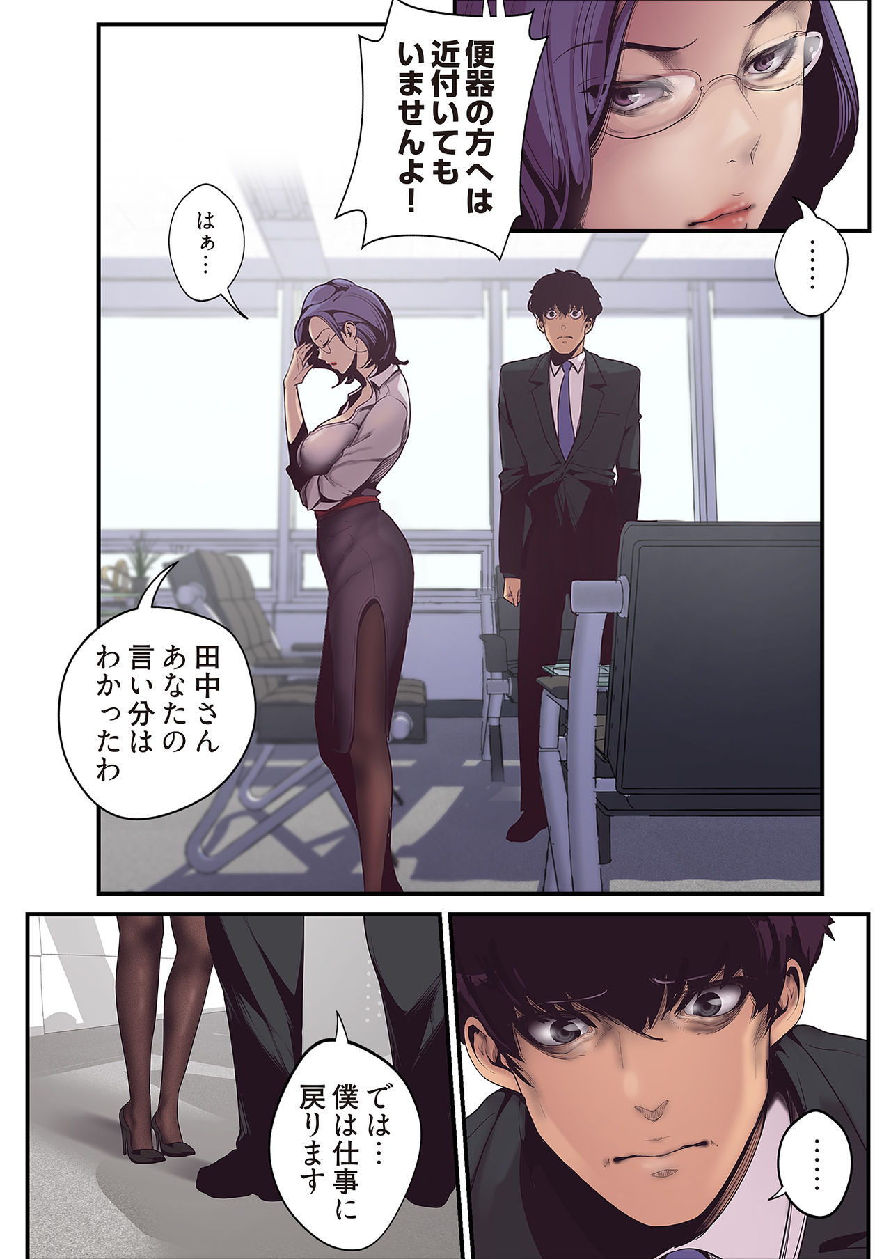 すばらしき新世界 01-03 - Page 27
