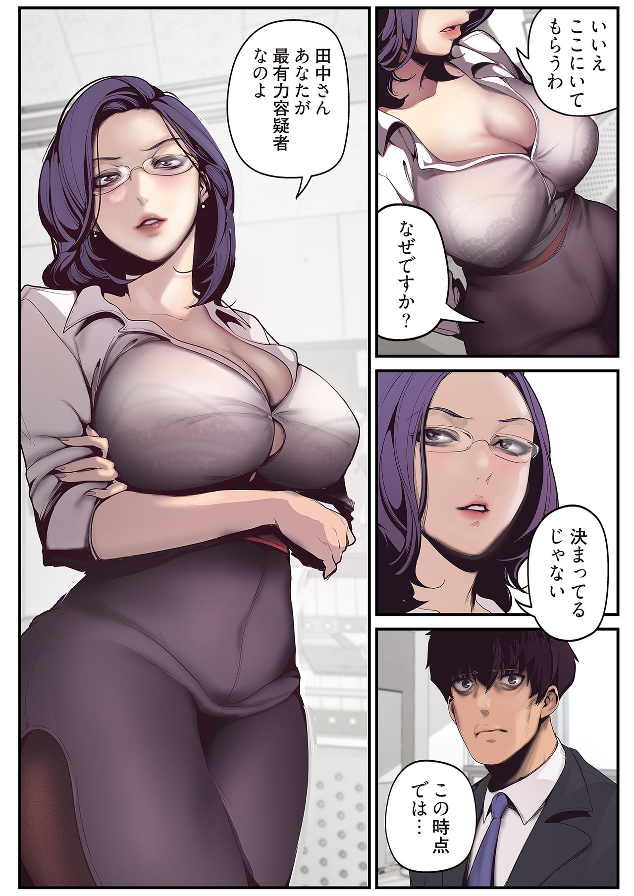 すばらしき新世界 01-03 - Page 28
