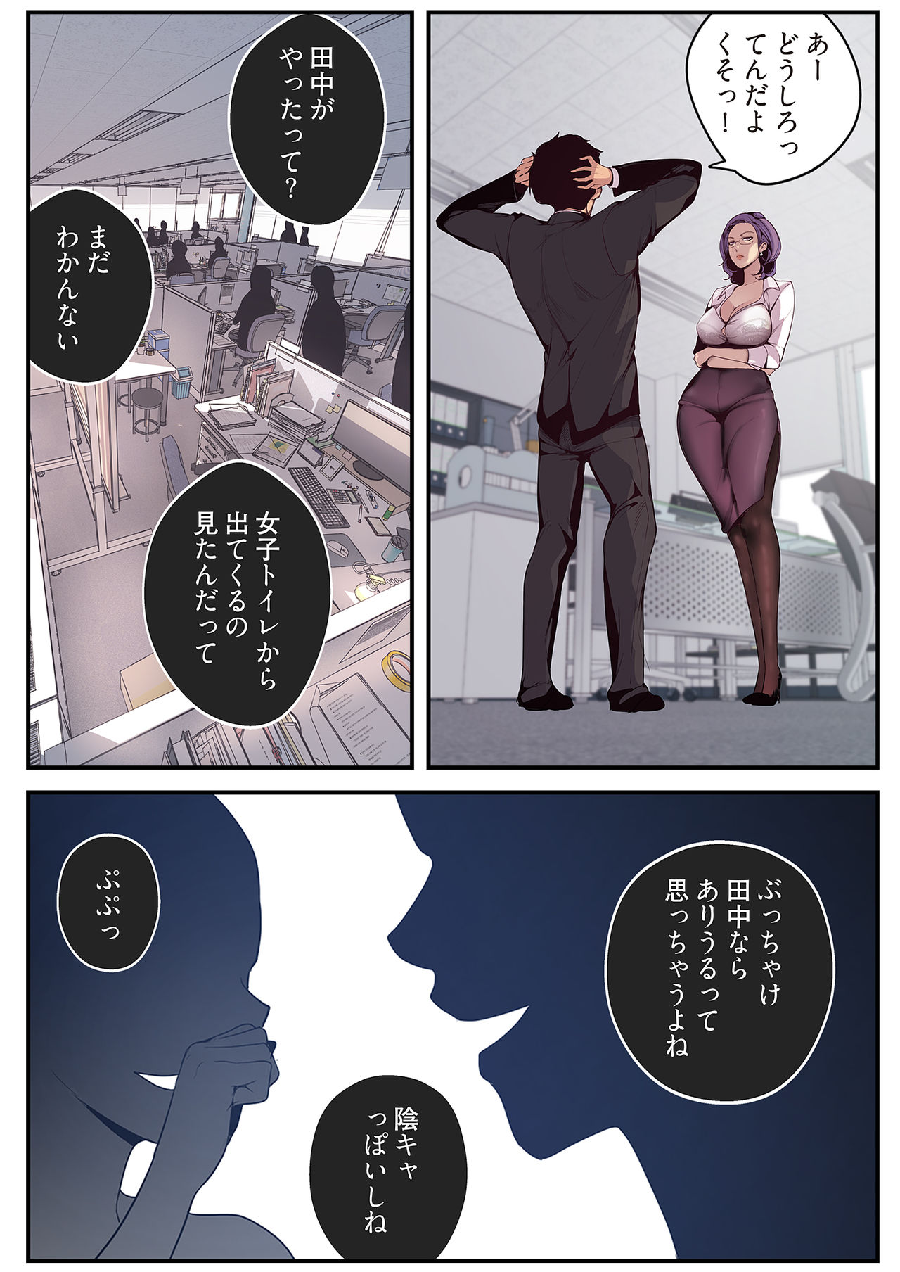 すばらしき新世界 01-03 - Page 32