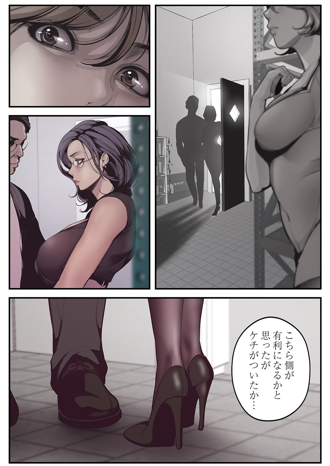 すばらしき新世界 01-03 - Page 92