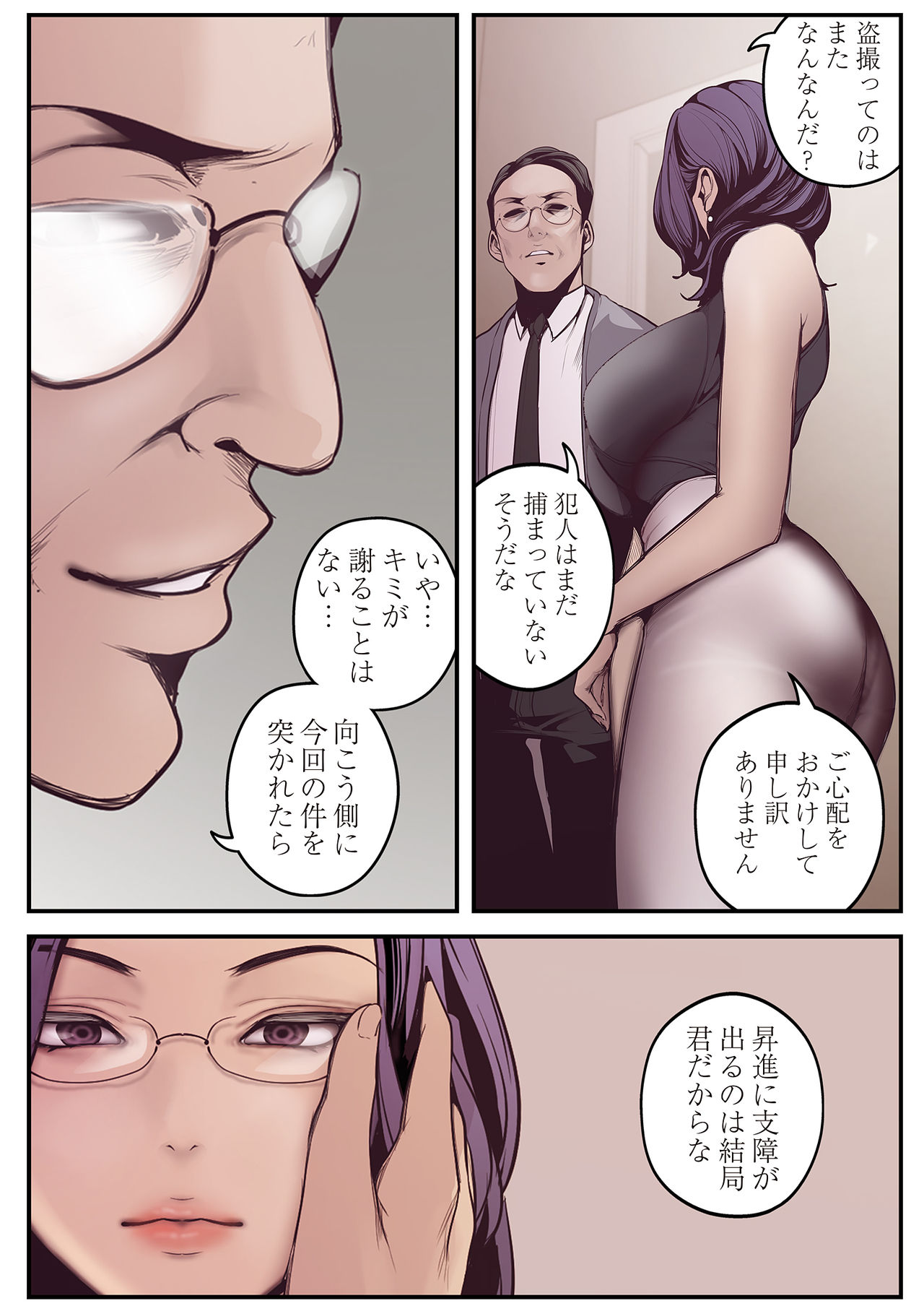 すばらしき新世界 01-03 - Page 93