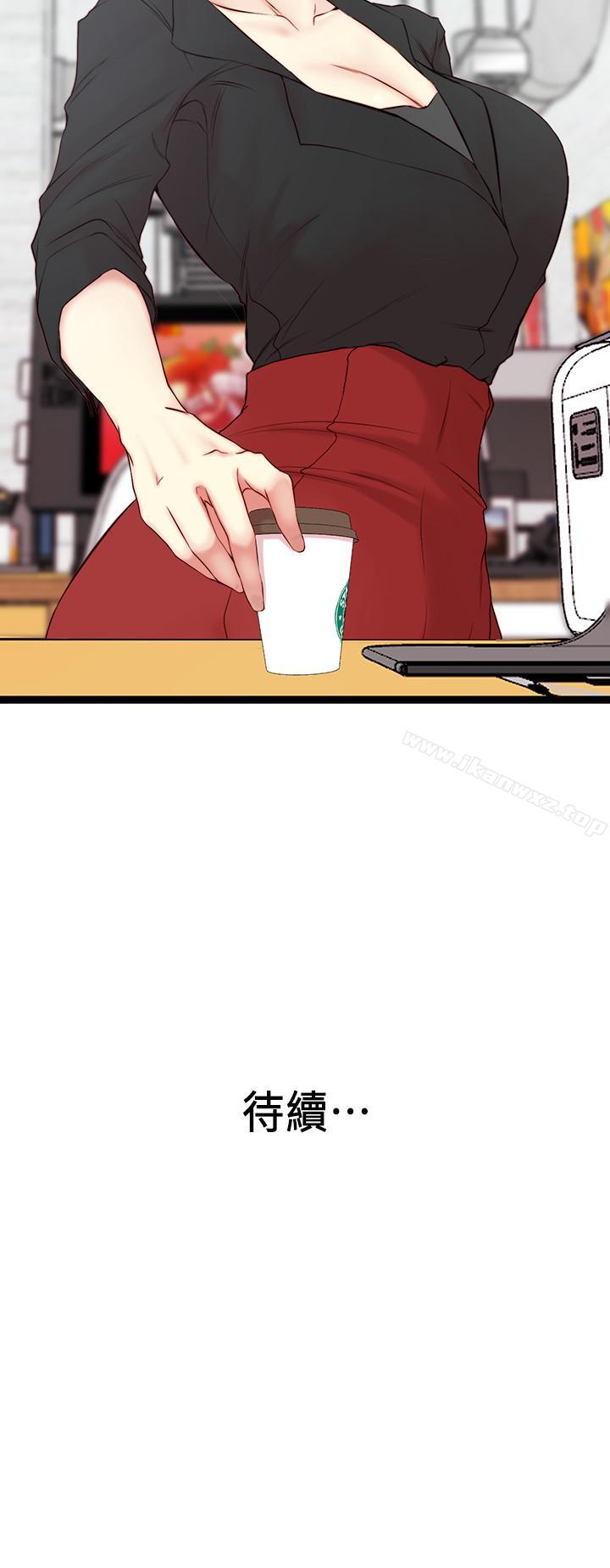 老婆的姊姊 - Page 62