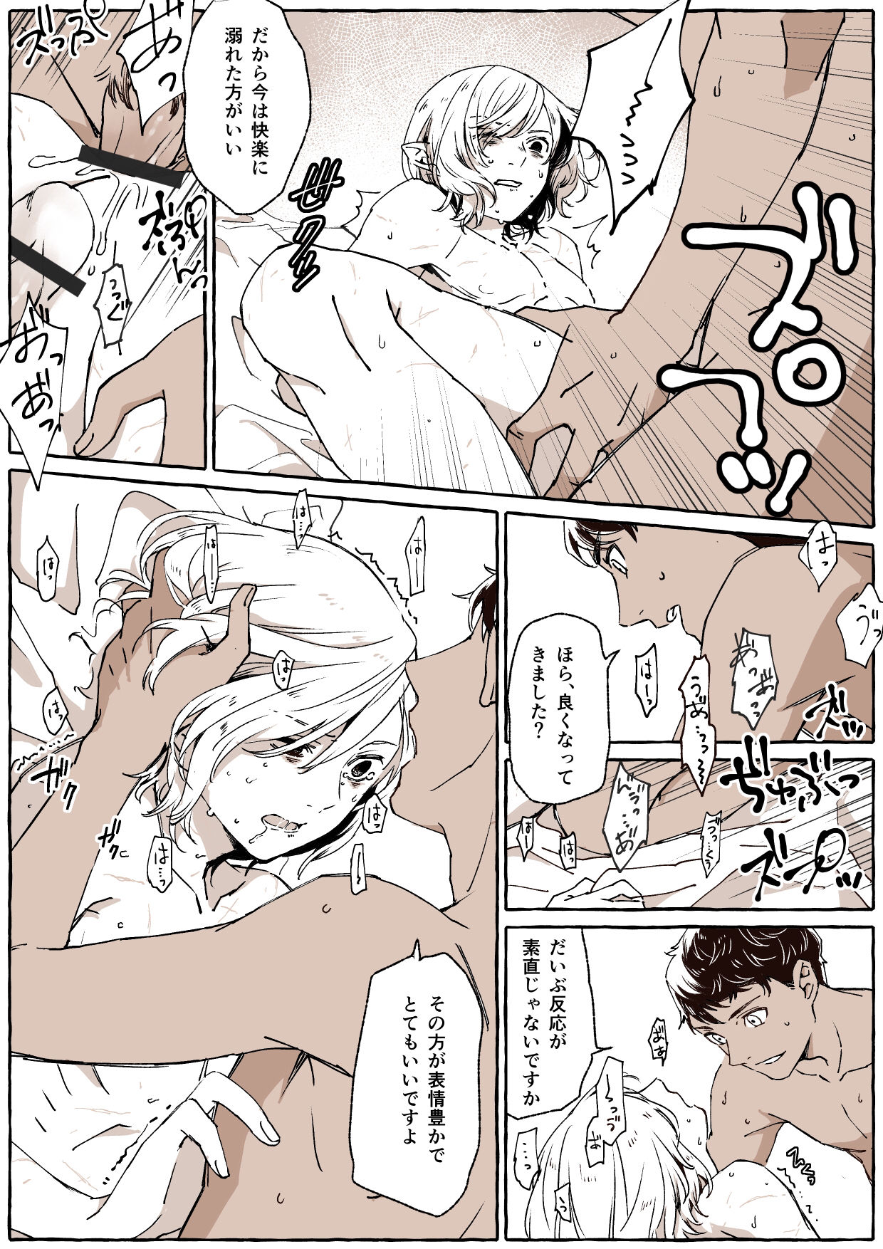 R18 Kabumisu Ko Heya Nite - Page 10