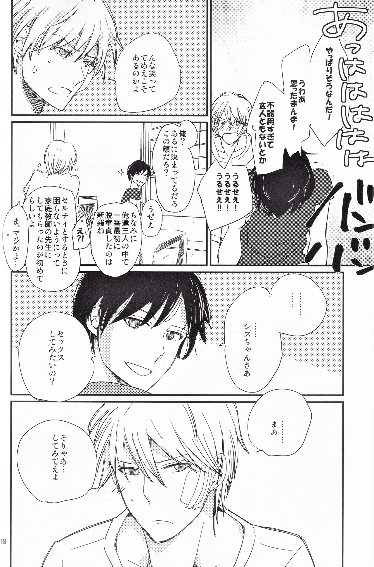 Ikebukuro, In My Heart - Page 19