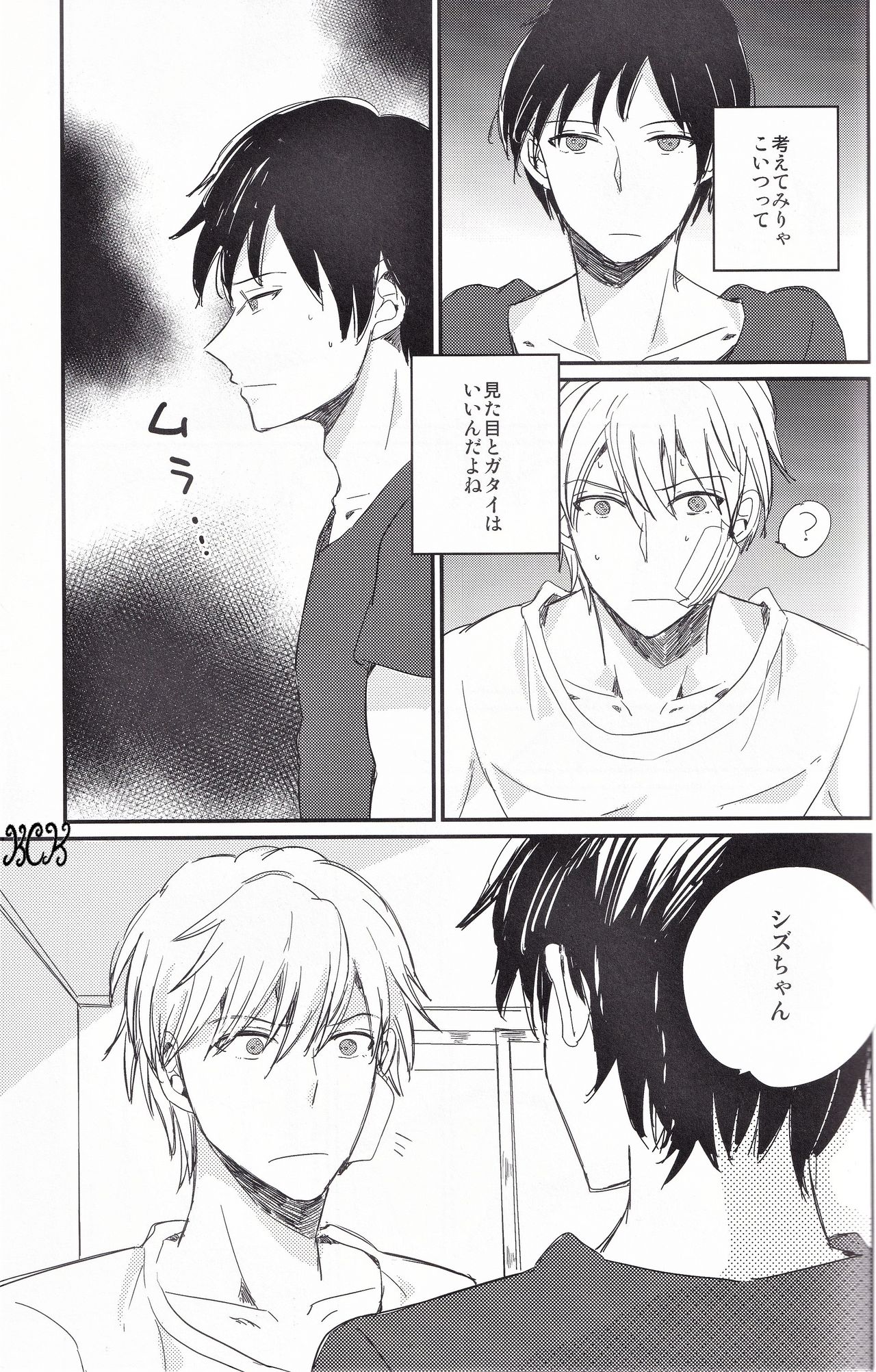 Ikebukuro, In My Heart - Page 20