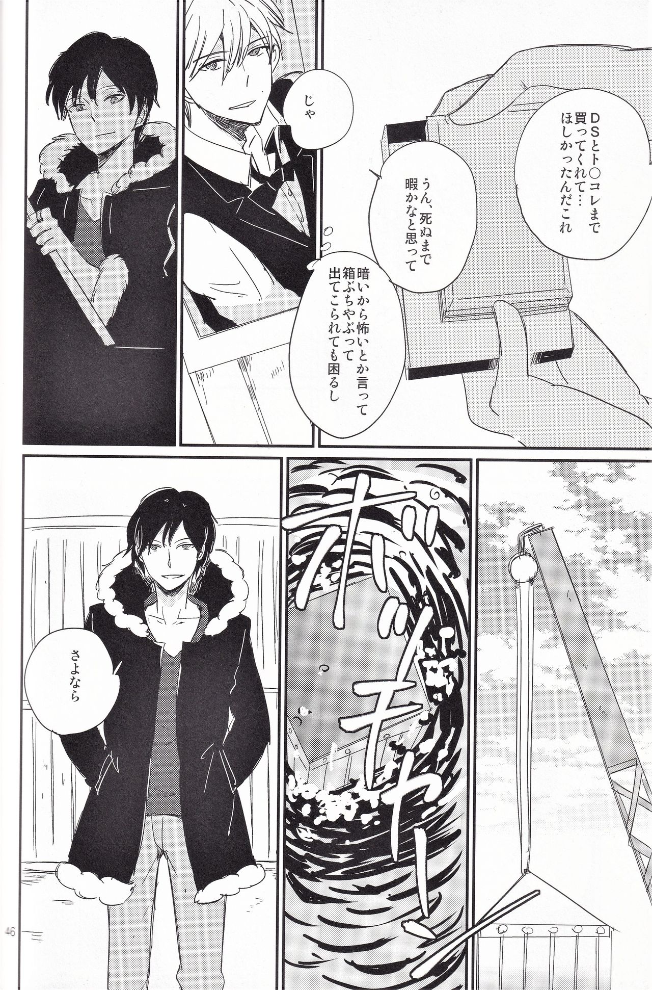 Ikebukuro, In My Heart - Page 47