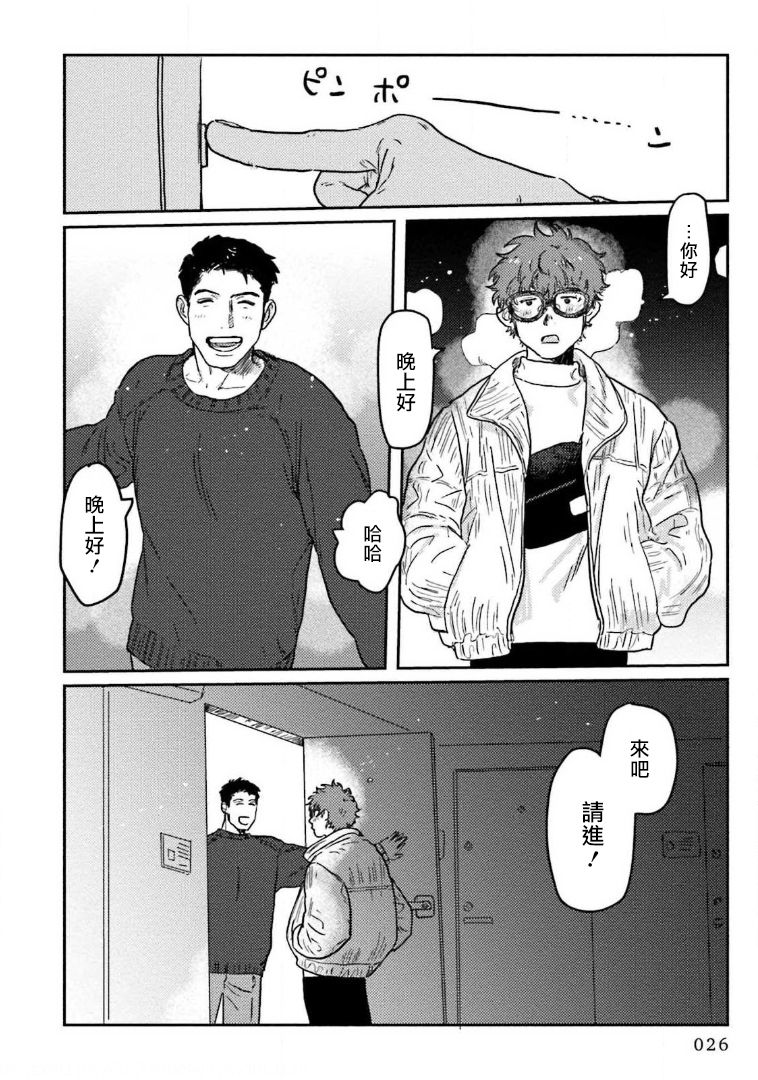 Amattare wa Inu mo Kuwanai | 嗲嗲甜甜超腻歪 01-06+番外1-2 - Page 28