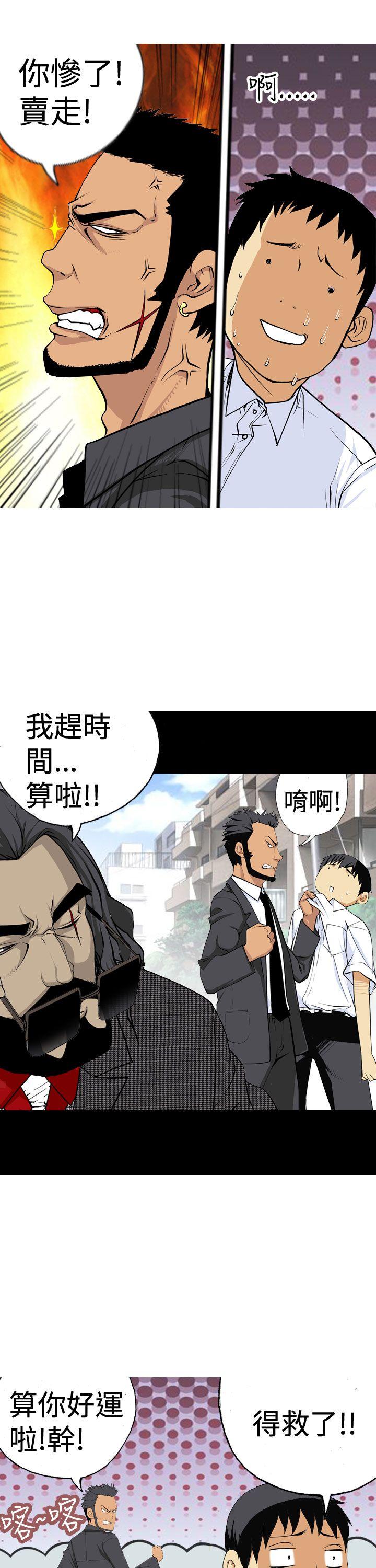 目標就是妳內褲 - Page 11