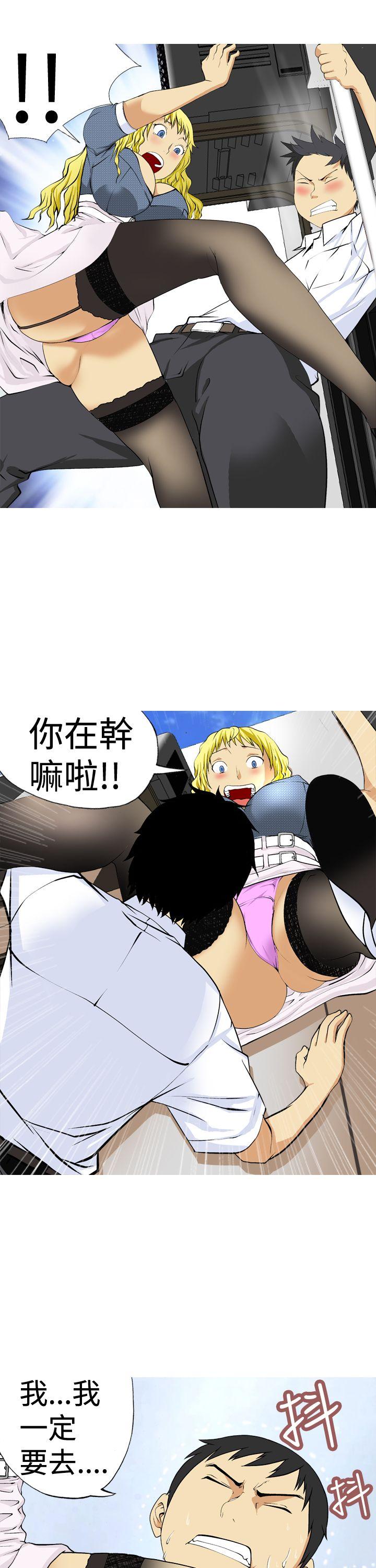 目標就是妳內褲 - Page 24