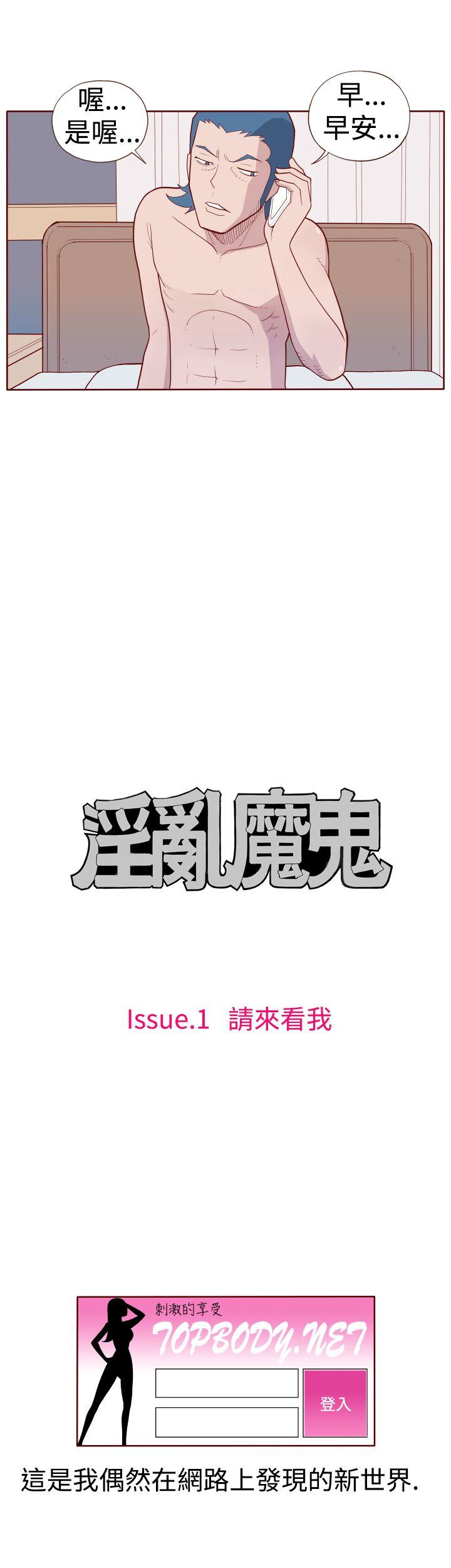 淫亂魔鬼 - Page 111
