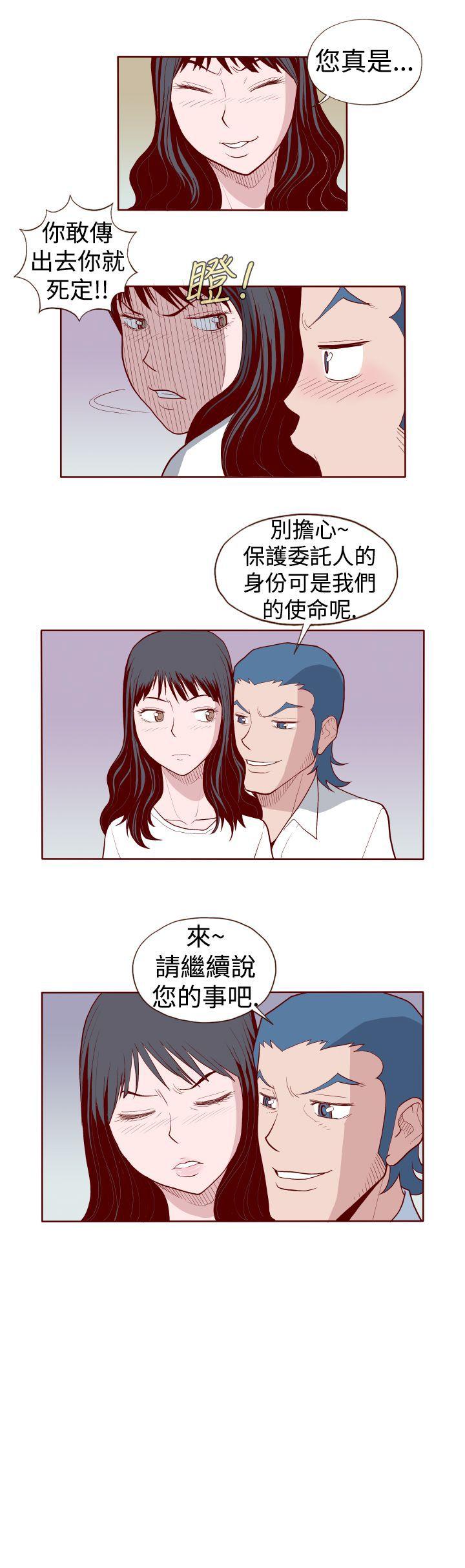 淫亂魔鬼 - Page 119