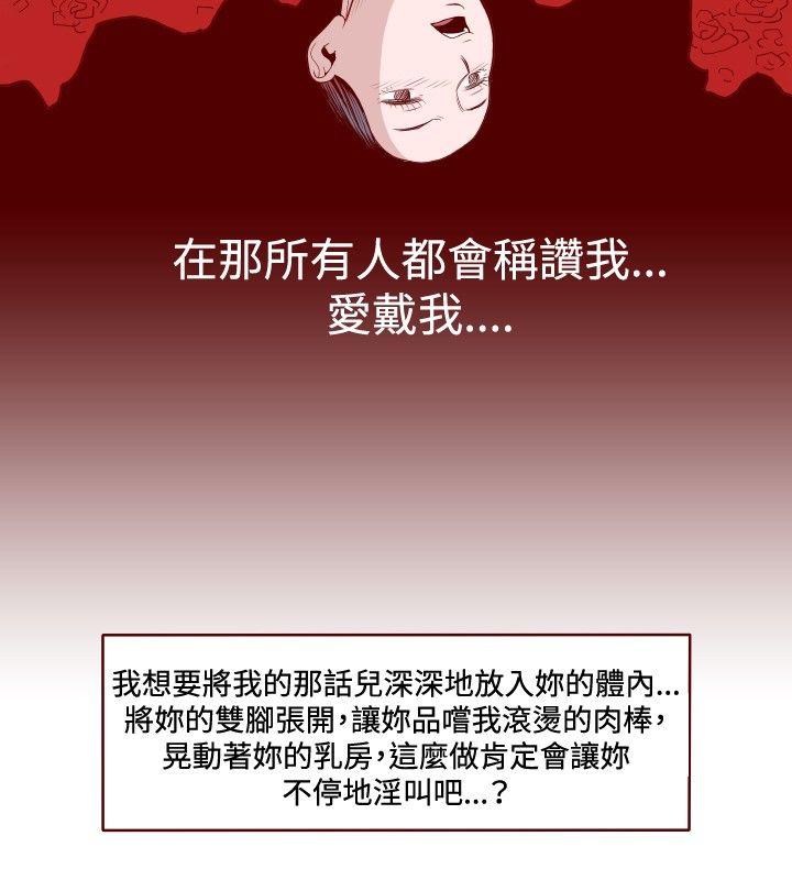 淫亂魔鬼 - Page 125